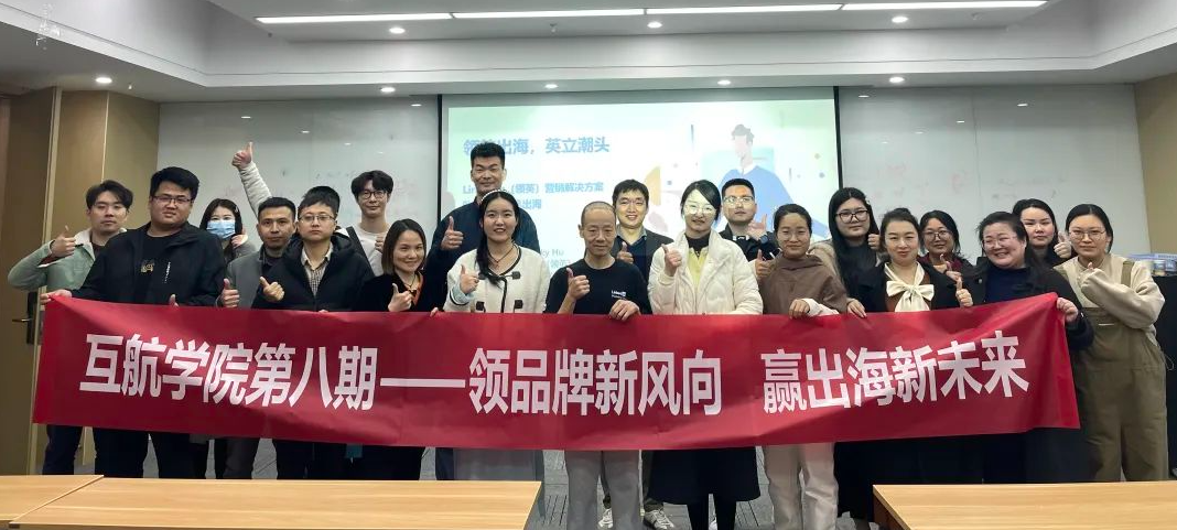 【贏在起跑線】構(gòu)筑品牌新紀(jì)元，搶占海外市場(chǎng)先機(jī)！