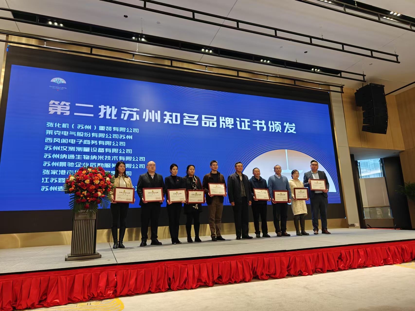 從首批獲譽到見證新生，互旦科技與蘇州品牌共成長